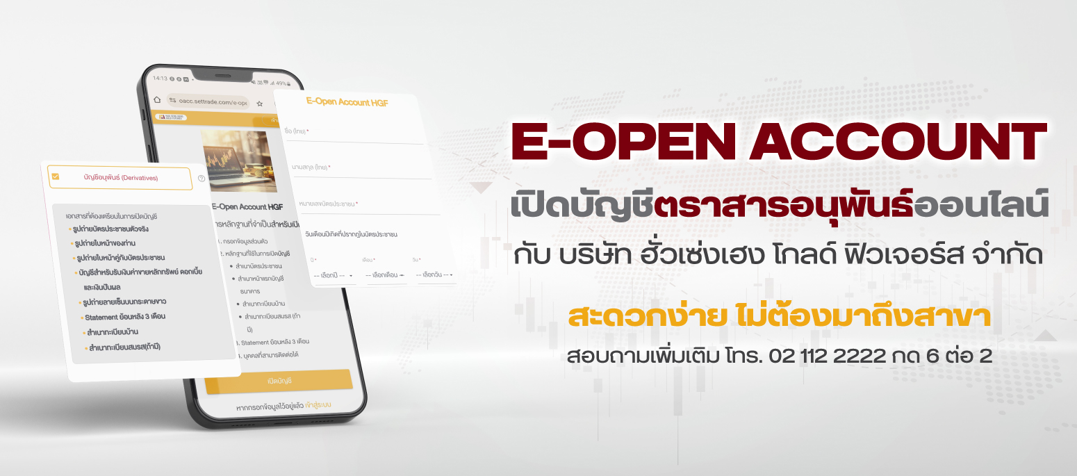 Mobile Eopen