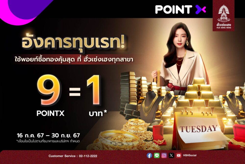 point x cover website